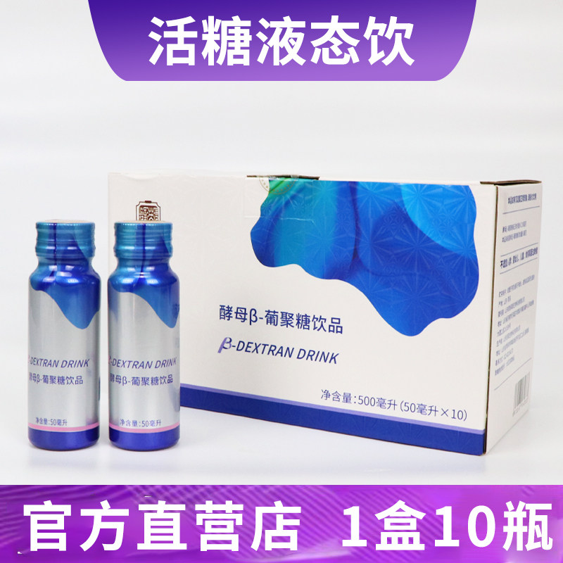 天津权建原厂原配方活糖液态饮