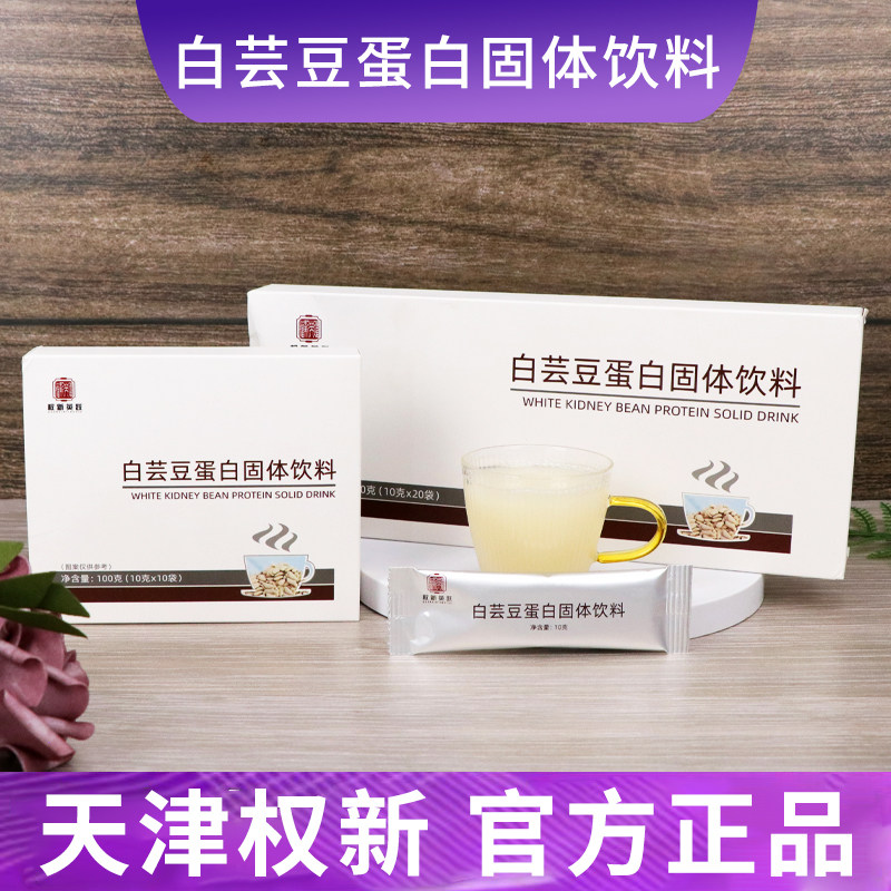 天津权建原厂老配方白芸豆饮料