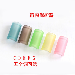 笛子配件笛膜保护套保护器盖子CDEFG调竹笛卡套颜色随机乐器配件