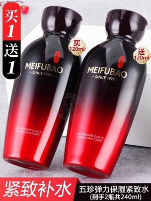 美肤宝五珍弹力保湿紧致120ml