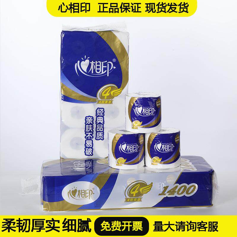 心相印卷筒纸1400克4层卷纸厕纸BT910超市款家用卫生纸特柔纸巾