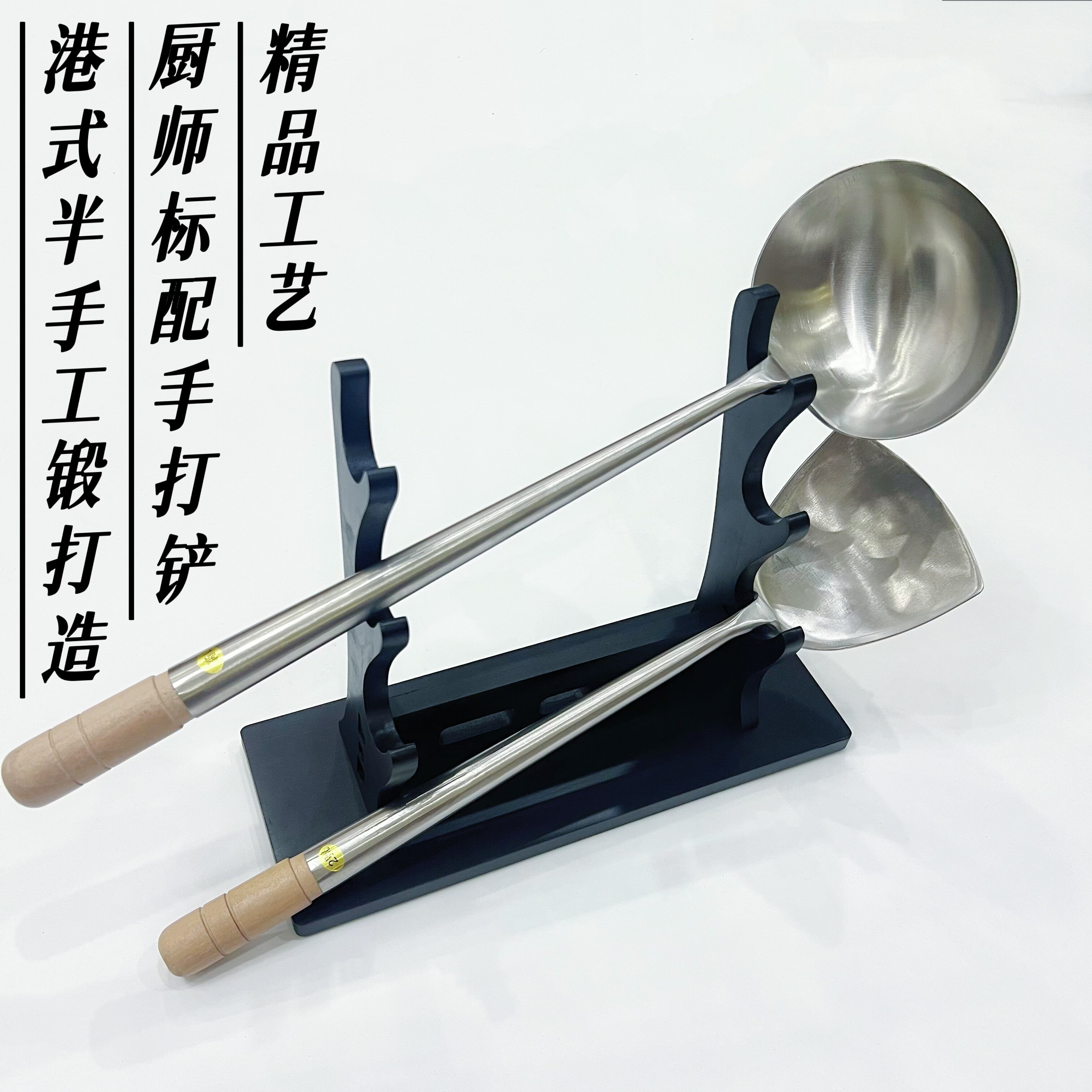 香港陈支记港式手工锻打锅铲10两炒勺厨师专用中式木柄不锈钢铲