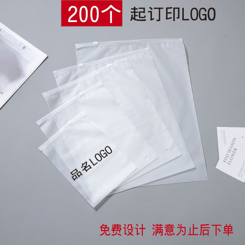 服装拉链包装袋定制加印pe自封袋图片