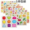 幼兒童1-2-3周歲小兒童子男兒童早教拼圖開發益智力玩具4-5-6-7歲