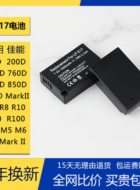 LP-E17电池lpe17适用佳能R50 200D 二代750D RP R8 R10 77D充电器