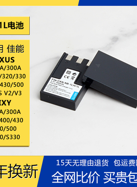 NB-1L/1LH电池nb1l适用佳能IXY  IXUS 320 330 400 430 500充电器