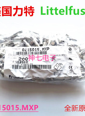 0215015.MXP美国力特5*20慢熔陶瓷保险丝管T15A/250VP 15A/250V安