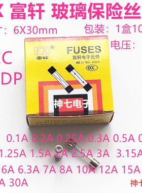 F6A F6.3A F7A F8A F10A F12A F15A F20A F25A F30AL250V保险丝管