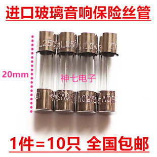 进口玻璃音响保险丝管1A F1AL250VP 2A F2AL250VP 快熔断 5*20MM