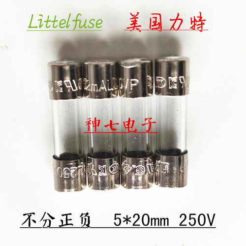 进口力特玻璃保险丝管 5X20 F3AL250V LF.3A/ 250V 快熔断3A250V