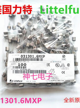 031301.6MXP进口力特6*30/32 保险丝管 313  T1.6AL250VP延时1.6A