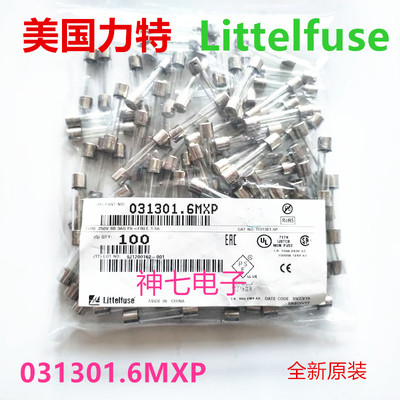 进口力特玻璃保险丝管延时