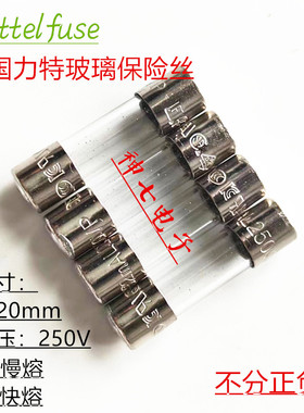 LF 力特玻璃保险丝管5*20慢熔T4A 250V 4A T4AL250VP 0218004.MXP