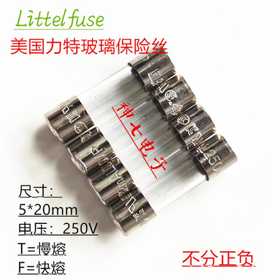 LF 力特玻璃保险丝管5*20慢熔T4A 250V 4A T4AL250VP 0218004.MXP