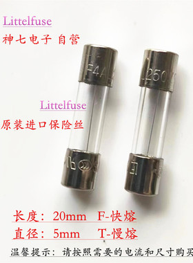 力特玻璃保险丝管T315mAL250VP 0.315A 315mA 250V慢熔延时 5*20