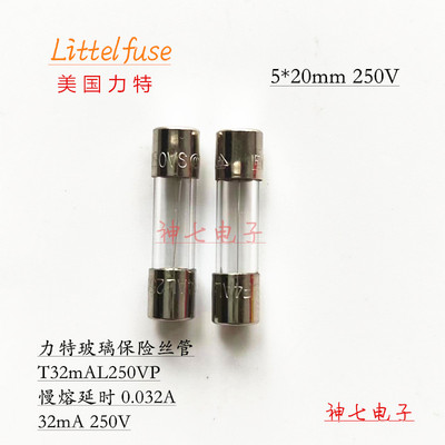 力特玻璃陶瓷快熔F慢熔T保险丝管125mA160 200 250 315 400mA250V