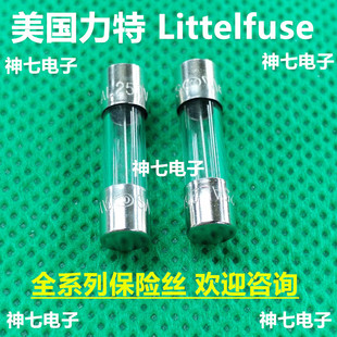 美国力特5*20玻璃保险丝管F1AL250VP 1A 250V快熔快断 F1A250V