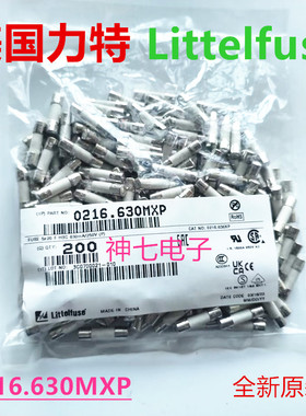0216.630MXP 力特5*20快熔陶瓷保险丝管0.63A安250V F630mAH250VP