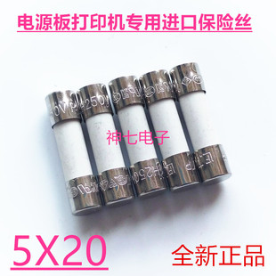 进口陶瓷保险丝T5AH250V电源板打印机专用保险管5*20 T3.15AH250V