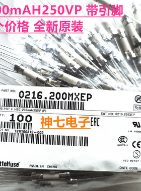 0216.200mxep力特5*20快熔保险丝管F200mAH250VP 0.2A安250V 带脚