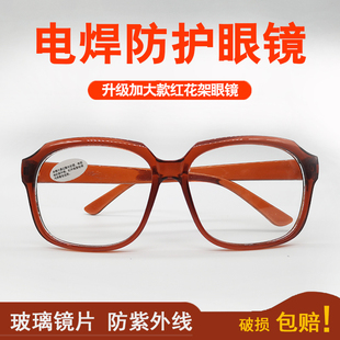 电焊眼镜防紫外线平光劳保防尘镜焊工专用玻璃防护眼镜打磨护目镜