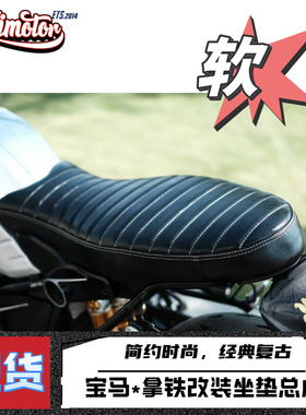 适用于宝马BMW拿铁改装坐垫攀爬者座椅一体坐垫Ninet复古改装减震