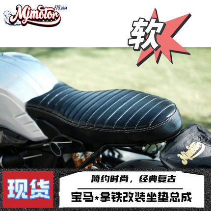 适用于宝马BMW拿铁改装坐垫攀爬者座椅一体坐垫Ninet复古改装减震