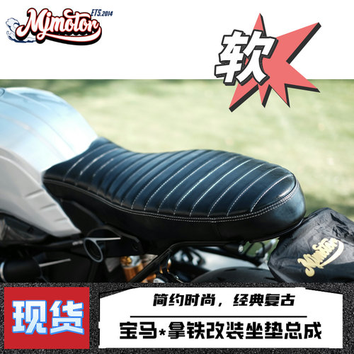 适用于宝马BMW拿铁改装坐垫攀爬者座椅一体坐垫Ninet复古改装减震