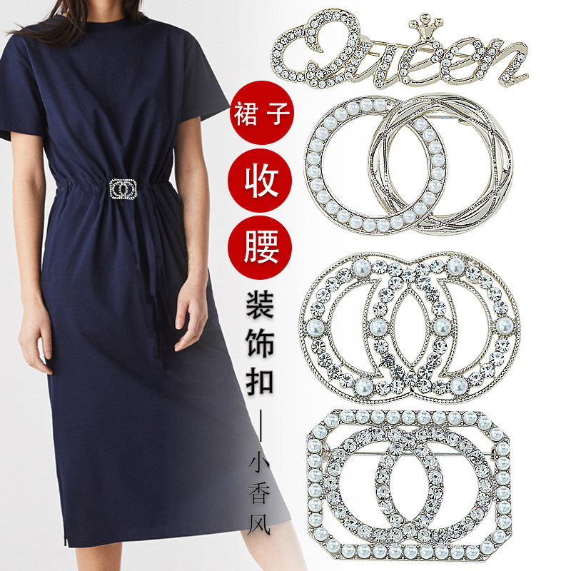 小香风裙子收腰腰围改小神器防走光胸针扣固定衣服别针夹扣装饰扣