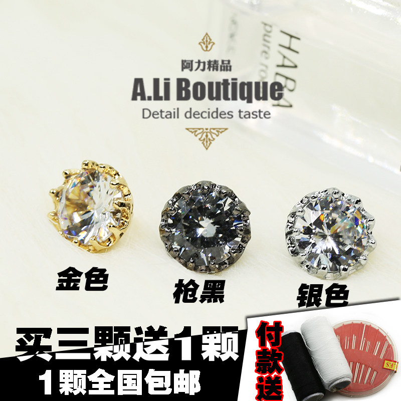 （包邮）高档男女衬衫百搭开衫扣子通用雪纺韩版衬衣装饰钻扣纽扣