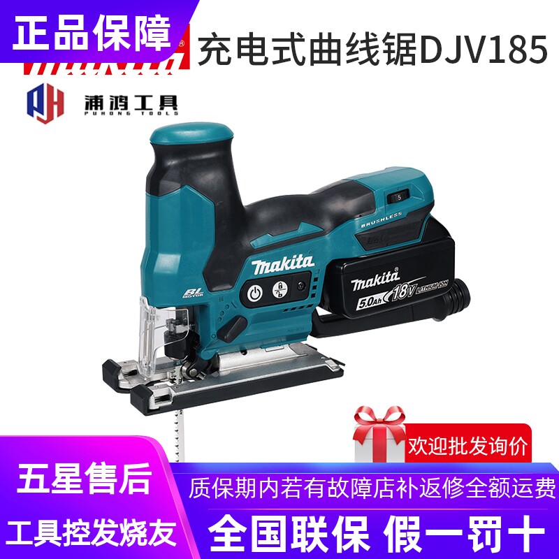 牧田新款曲线锯DJV185木工切割锯手提式木板线锯无刷18V电动工具
