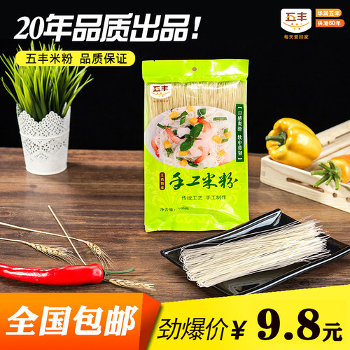五丰手工米粉400g袋装江西米粉过桥米线炒粉拌粉丝螺丝粉桂林米粉 - 封面