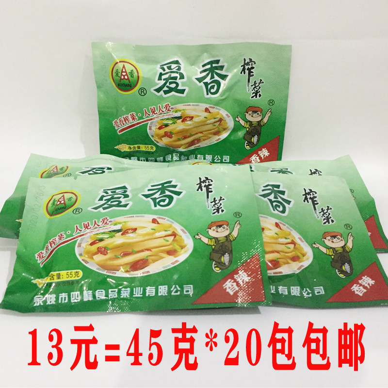 爱香榨菜45克小包装辣咸菜丝清淡爽口下饭菜佐餐开味拍一份为20包