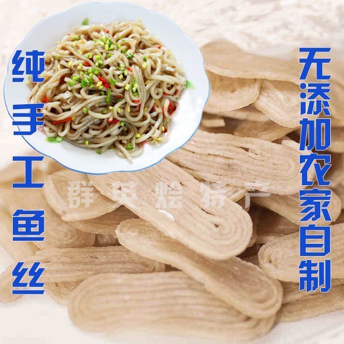 正宗兴国鱼丝 江西赣南特产兴国鱼丝农家纯手工自制 4件包邮