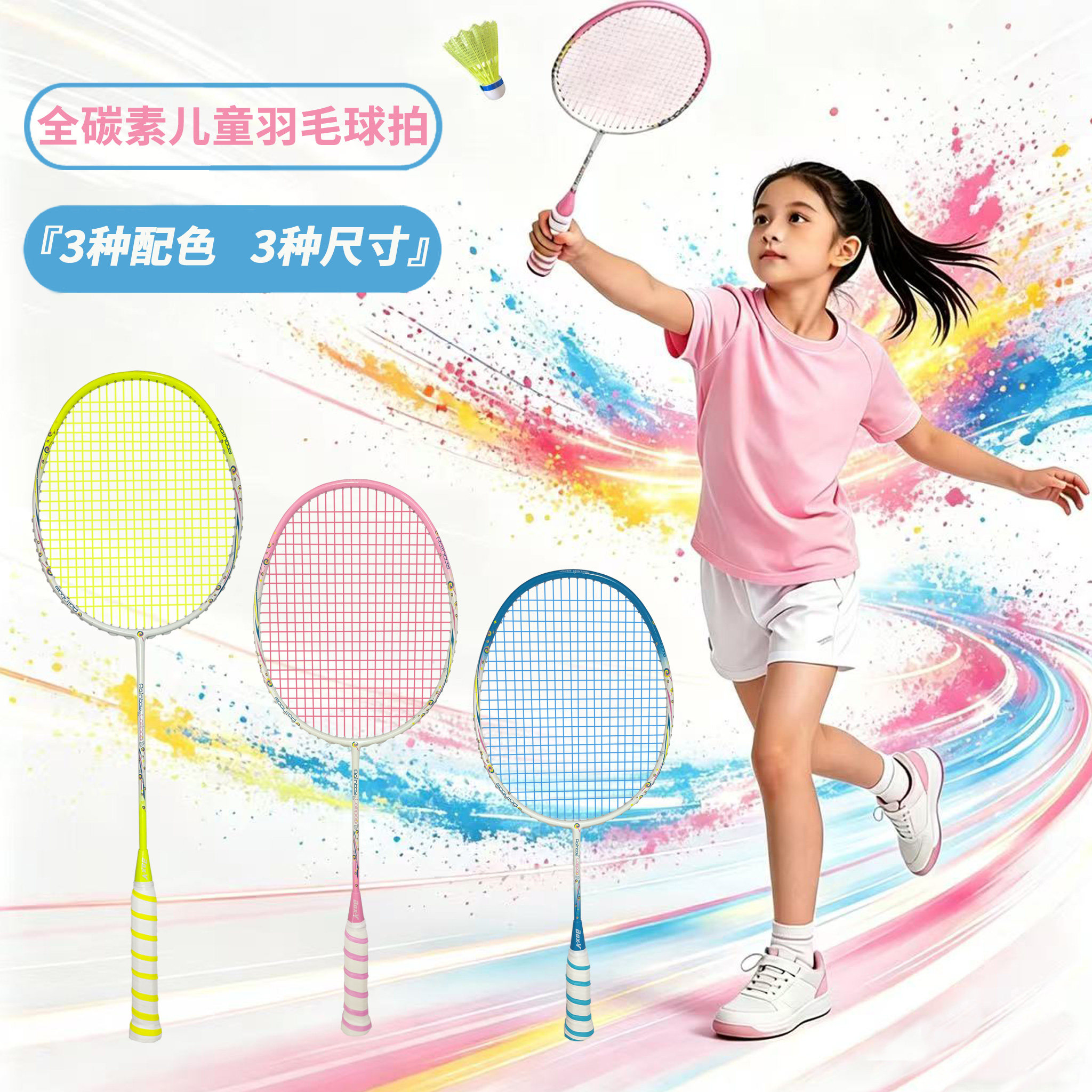 全碳素儿童羽毛球拍超轻小学生专用初学耐打短柄小孩训练亲子单拍