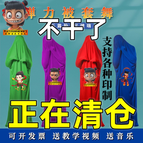 被子被套舞蹈牛奶丝垂感好