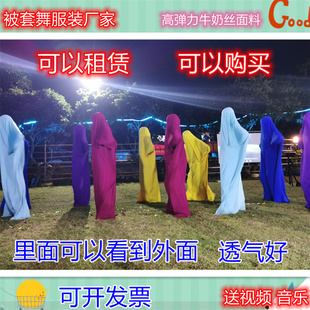 六一被子舞弹力被套舞道具套子舞表演服装年会搞笑不露脸大学生