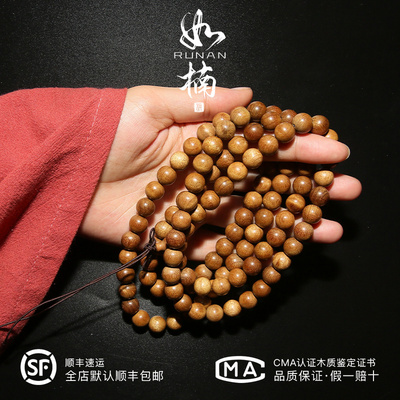 如楠金丝楠木乌木111颗念珠