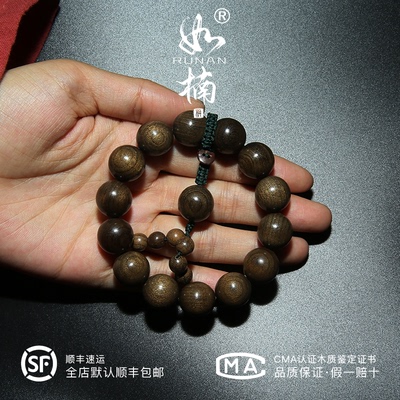 如楠金丝楠木14颗手持手串