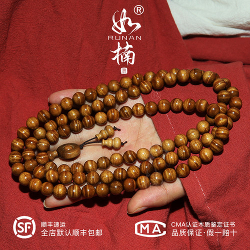 如楠小叶桢楠金丝楠木水波纹手串