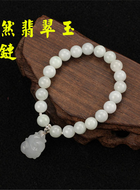 手链玉鸣轩翡翠珠子如意玉坠手串