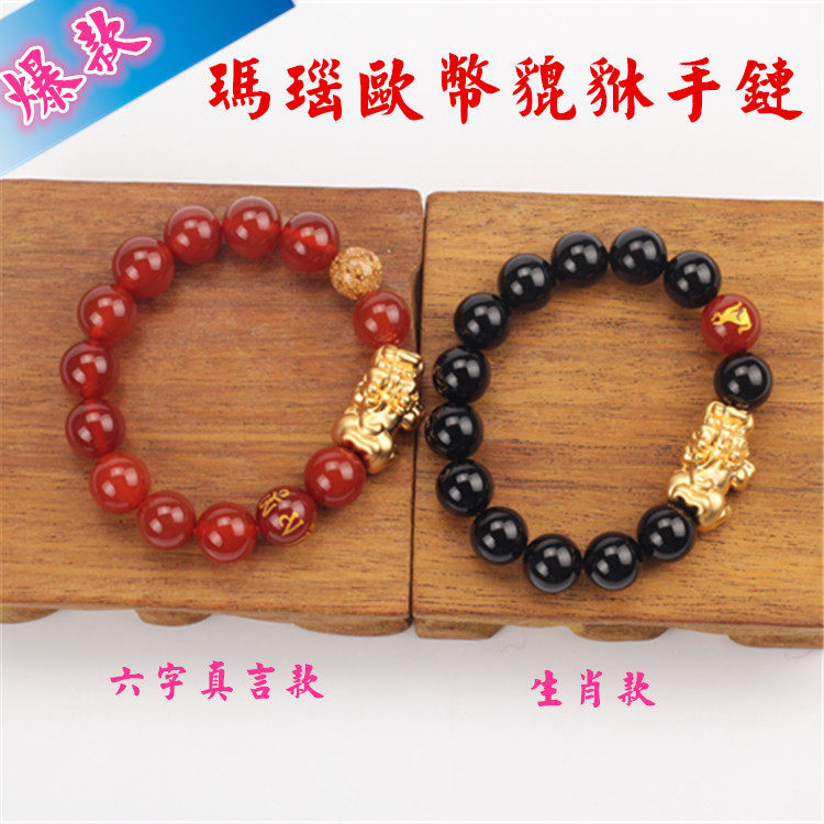 六字真言手链生肖佛珠貔貅玉鸣轩
