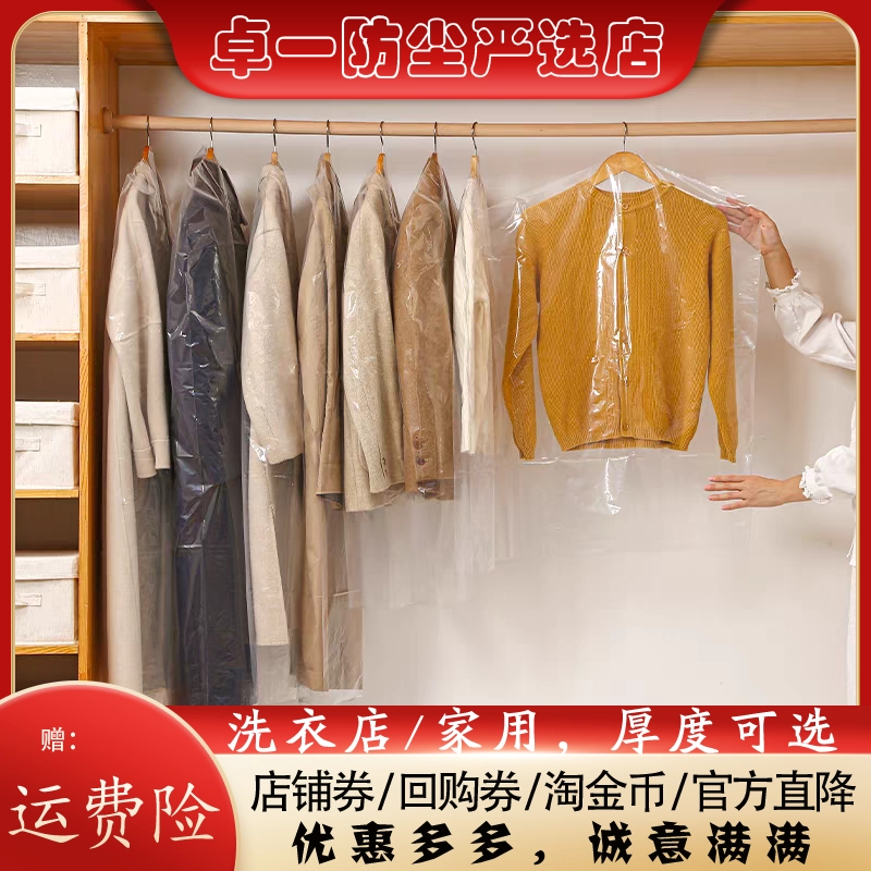 透明防水防尘罩一件50个装
