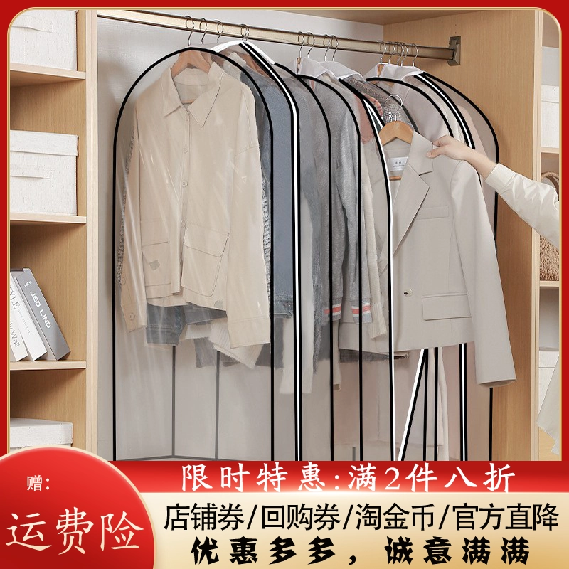 立体衣服防尘罩家用透明挂衣袋