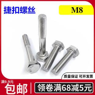 201不锈钢外六角螺丝 六角头锣栓 150 六角螺丝钉