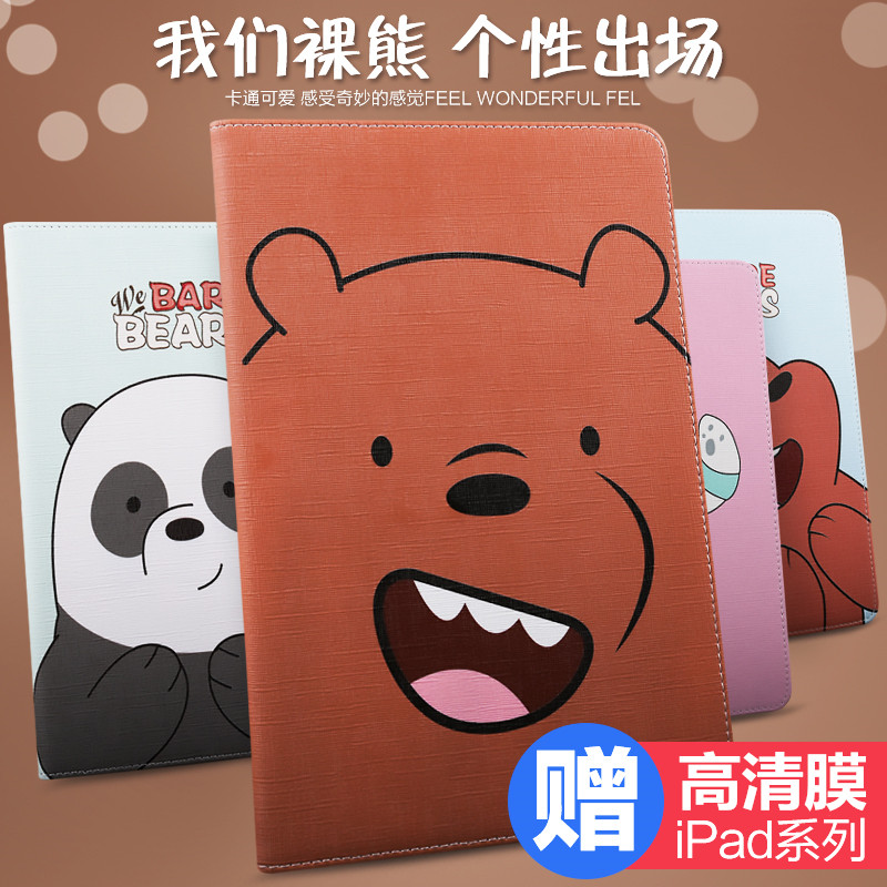 苹果10.2英寸mini56笔槽7.9寸iPad789保护套10.5寸Air12卡通9.7寸迷你1234软壳iPad10