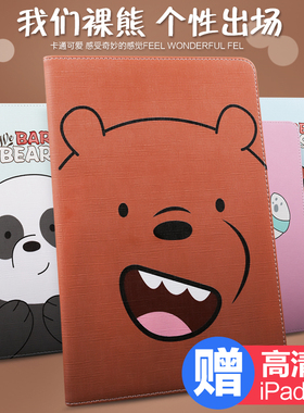 苹果10.2英寸mini56笔槽7.9寸iPad789保护套10.5寸Air12卡通9.7寸迷你1234软壳iPad10皮套AIR4/5全包边磁吸壳