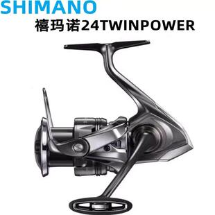 SHIMANO禧玛诺24新款TWINPOWER听帕瓦路亚远投纺车轮防海水鱼线轮
