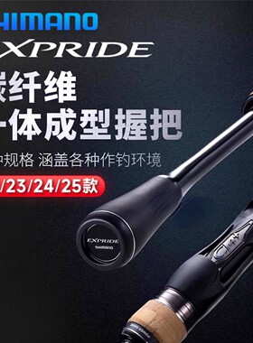 SHIMANO禧玛诺22新款EXP路亚竿轻量远投泛用直柄枪柄翘嘴碳素鱼竿