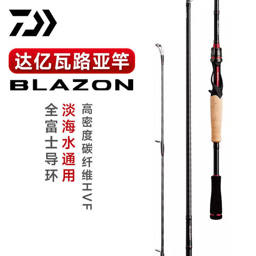 达亿瓦碳素枪柄路亚竿远投翘嘴